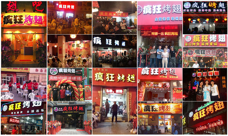 城北烧烤加盟,学烧烤技术,开烧烤店多少钱